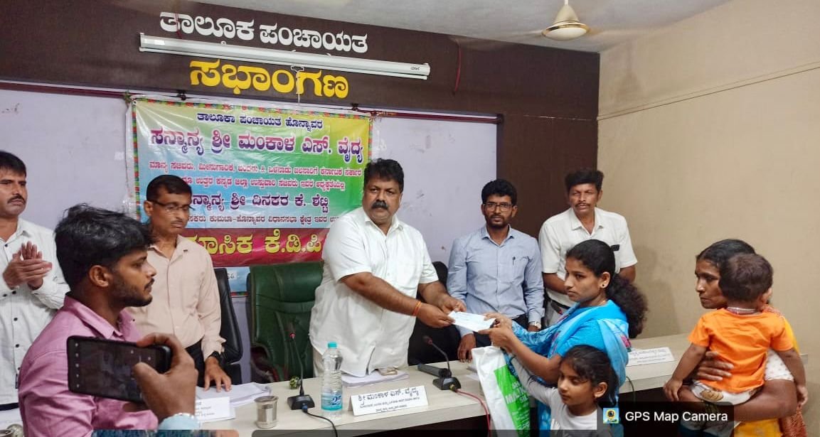 DOFGOK's tweet photo. ದಿನಾಂಕ: 27-05-2026 ರಂದು ಉತ್ತರ ಕನ್ನಡ ಜಿಲ್ಲೆ, ಹೊನ್ನಾವರ ತಾಲೂಕು ಪಂಚಾಯತ ಸಭಾಂಗಣದಲ್ಲಿ ತ್ರೈಮಾಸಿಕ ಕೆ.ಡಿ.ಪಿ ಸಭೆಯಲ್ಲಿ ಸನ್ಯಾನ್ಯ ಶ್ರೀ ಮಂಕಾಳ ಎಸ್. ವೈದ್ಯ, ಮೀನುಗಾರಿಕೆ, ಬಂದರು ಮತ್ತು ಒಳನಾಡು ಜಲಸಾರಿಗೆ ಸಚಿವರು, ಮೀನುಗಾರಿಕೆ ಮಾಡುವ ಸಂಧರ್ಭದಲ್ಲಿ ಸಿಡಿಲು ಬಡಿದು ಆಕಸ್ಮಿಕವಾಗಿ ಮೃತಪಟ್ಟ (1/3) https://t.co/eb0QbM3eor