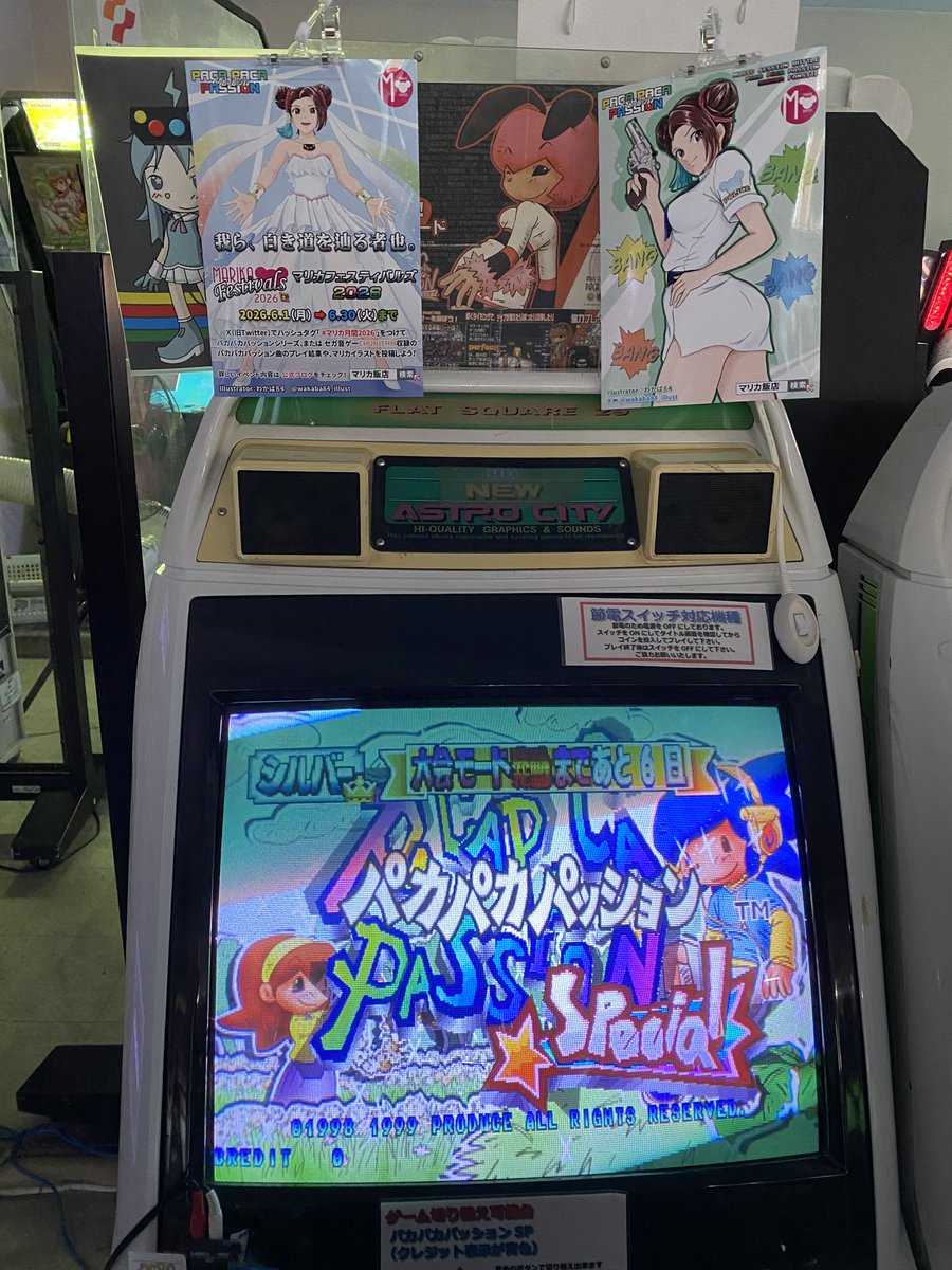 パカパカパッション設置店情報@最新版パカロケ情報本12/30(火)ナ-34b