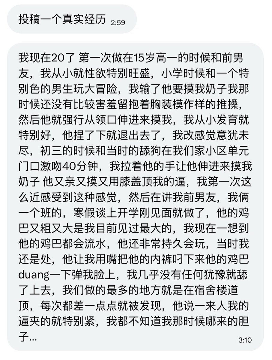 树洞匿名墙 tweet media
