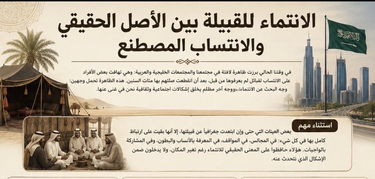 FGC13050's tweet photo. هنا يتضح للجميع أننا نحن العرينات الحاضرة بني تميم لم تنقطع صلتنا ببني تميم الذين مازالوا يخالطوننا الديار، واللسان، والمصاهرة، والحالة الإجتماعية كونهم حاضرة وليسوا بادية وهذا لا ينطبق على غير تميم من القبائل. https://t.co/rIHtwbYbgH