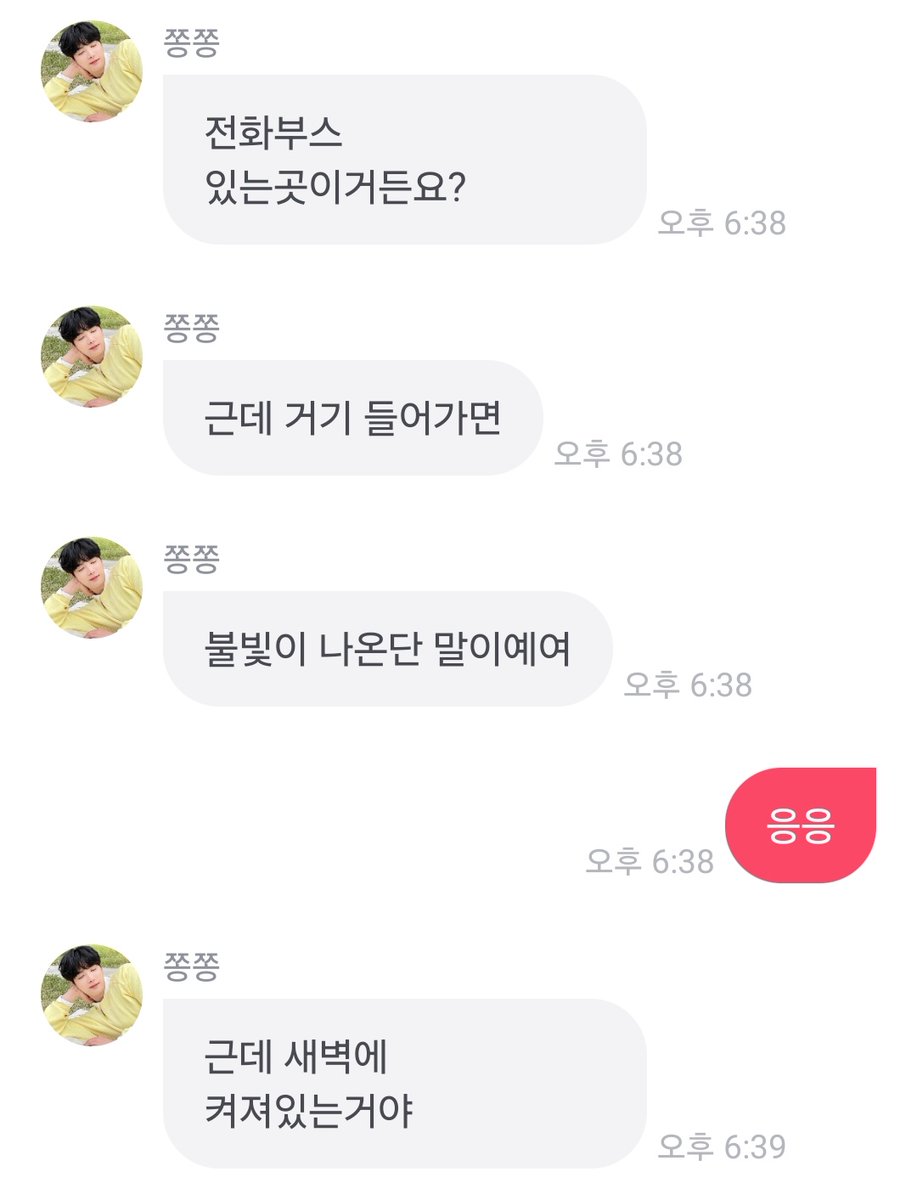 efforescence315's tweet photo. 김종현 군대 불침번썰

ㄴㅁ 무서워서 오늘 잠 못잘거 같음
아..... *됏다 와 너무 무서워 https://t.co/3jmLYBxs6M
