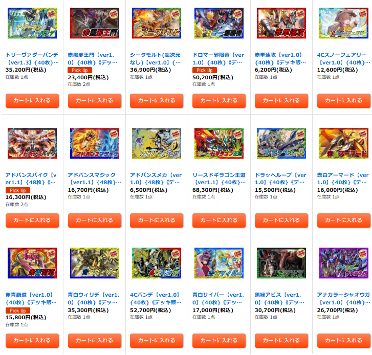 デュエルマスターズ 【販売情報】 カードラッシュ通販サイトにて