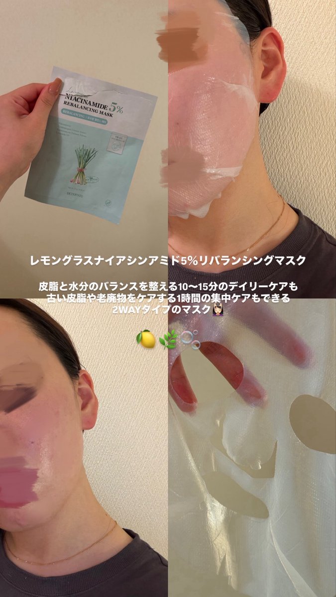 __________gyp's tweet photo. SKINFOOD
🍋レモングラスナイアシンアミド5％リバランシングマスク
🍋レモングラスナイアシンアミド10%クリーム

季節の変わり目で肌が揺らぐ時期でも使いやすくて推し！！

#PR #SKINFOOD #スキンフード ＃ナイアシンアミド10クリーム #ナイアシンアミド5シートマスク https://t.co/XYZW5NJSLk