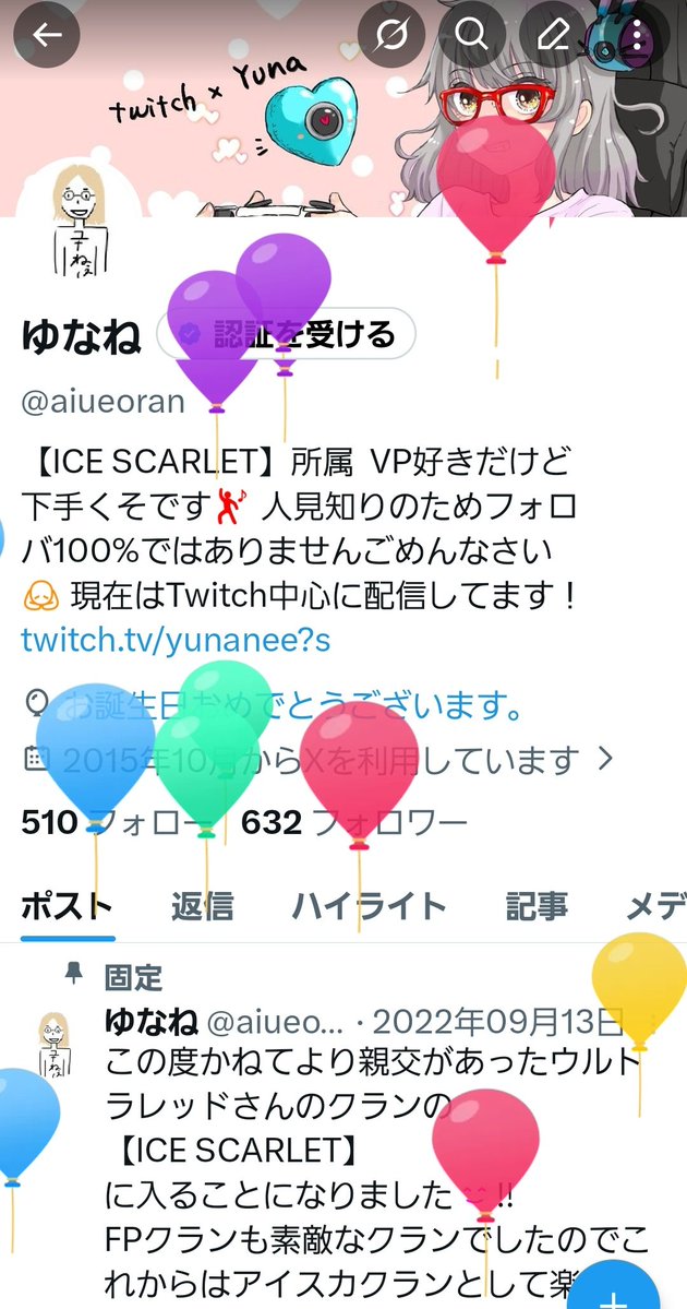 ゆなね tweet media