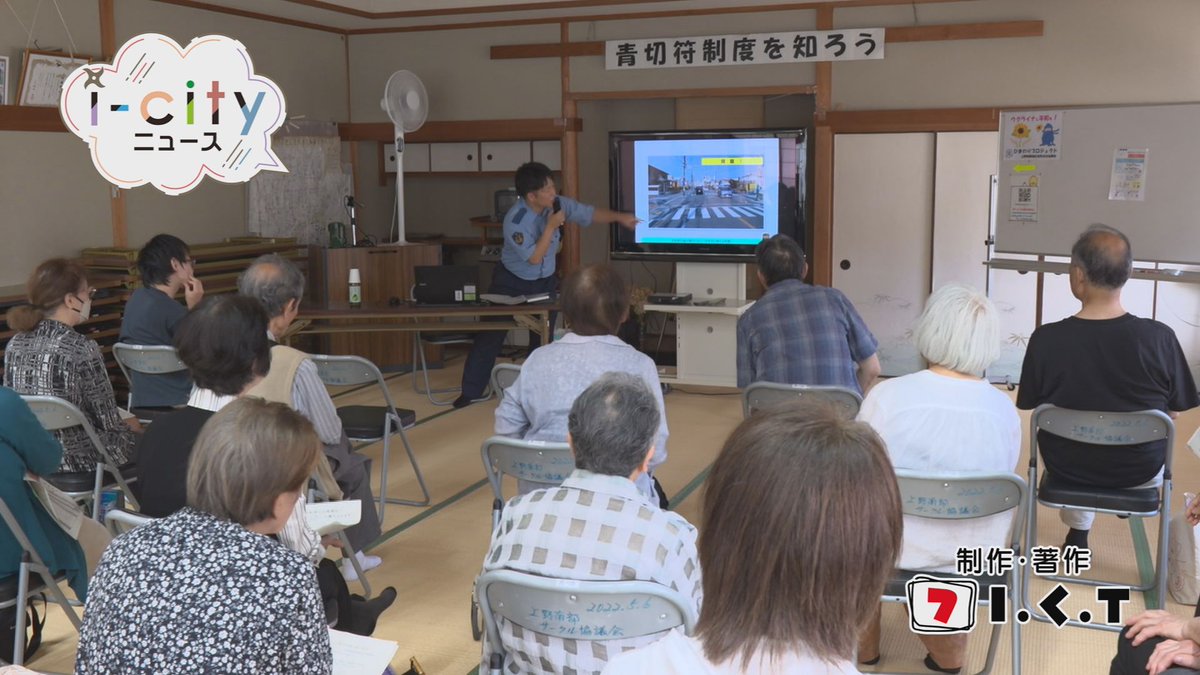 ict7ch's tweet photo. 【i-cityニュース5/27号】
●持佛寺の ＃ブラシノキ
  見ごろ迎える
●交通安全大会　表彰式
●名阪国道及び国道25号
  整備促進期成同盟会 総会
●＃青切符制度 を知ろう
《Go! Fight! Win!⚽》
　＃なでしこリーグ1部 第11節 
　＃伊賀FC vs S日体大
初回放送は午後7時から！ https://t.co/jimGC0fPyU