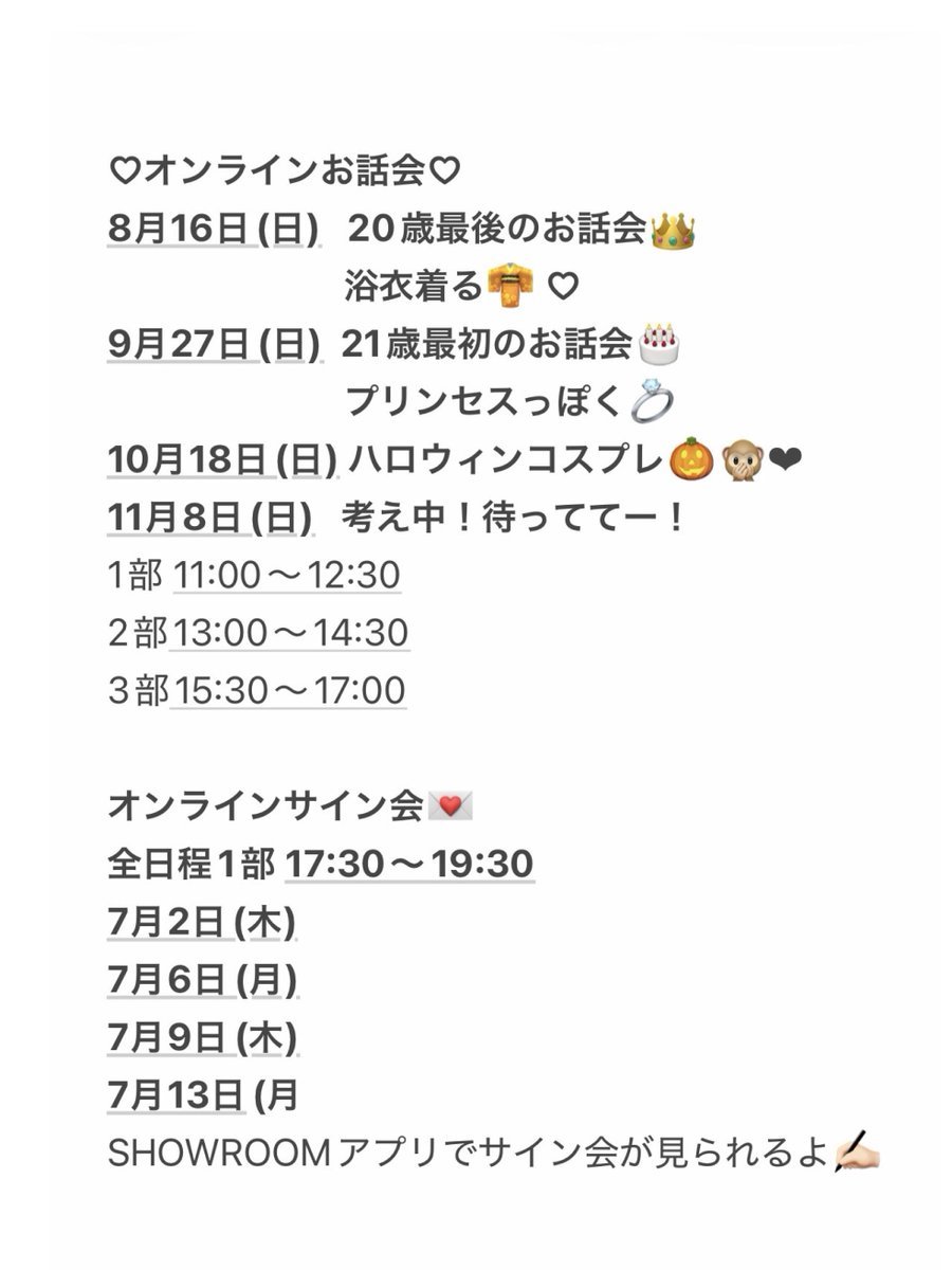 逢田 珠里依 tweet media