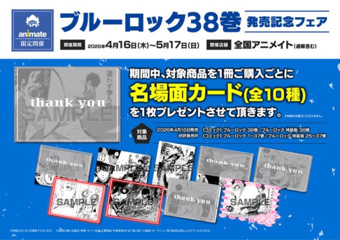 まな_取引垢 プロカ有り tweet media