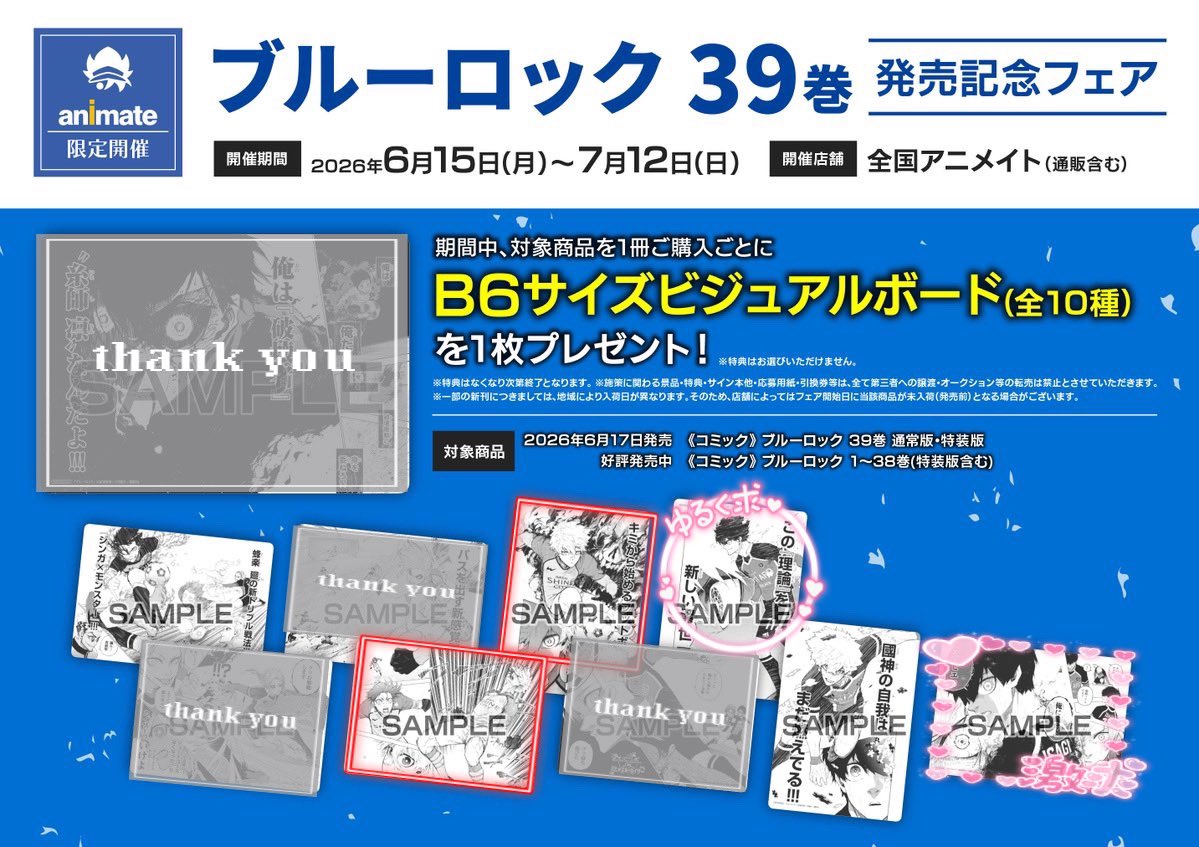 まな_取引垢 プロカ有り tweet media