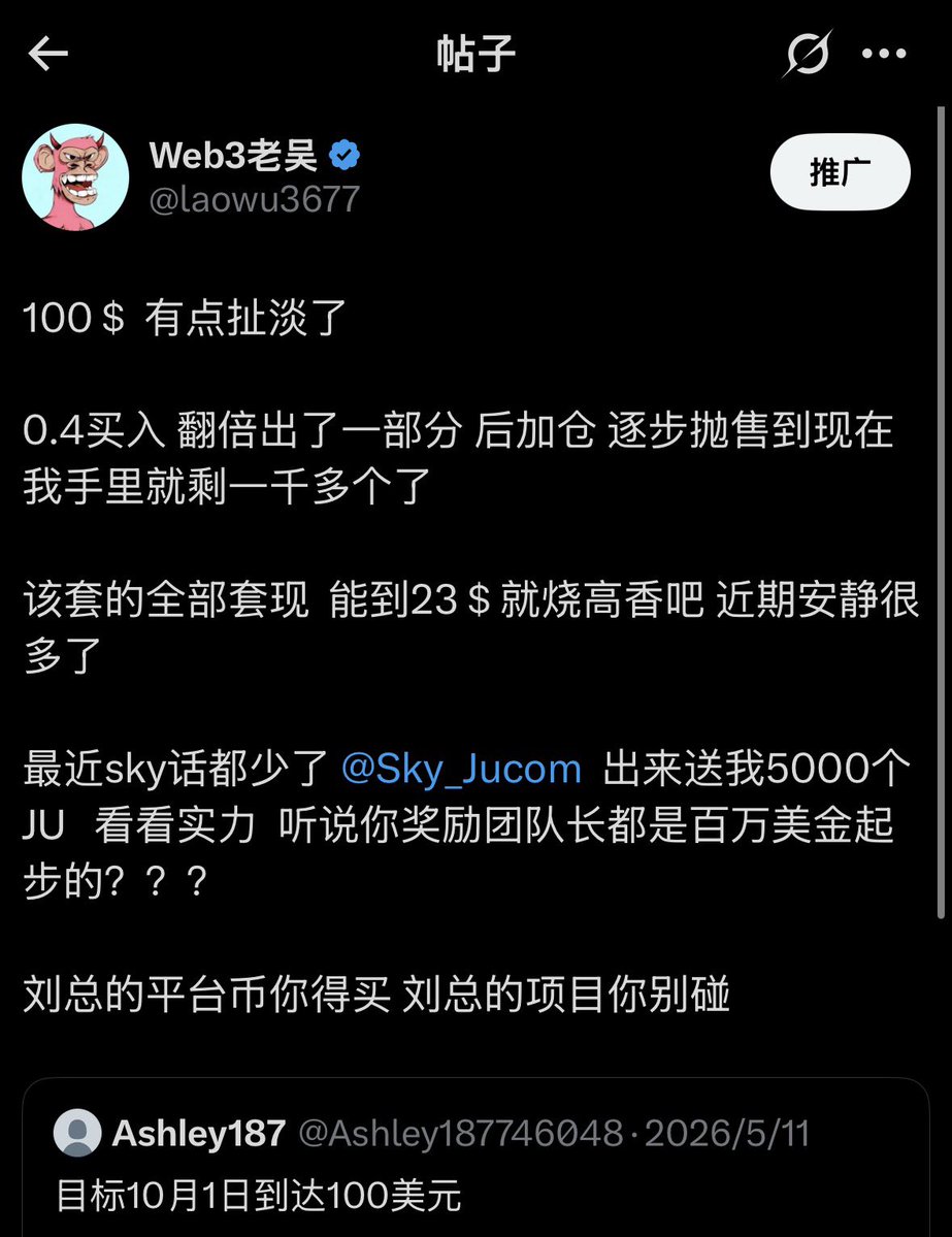 Web3老吴 tweet media
