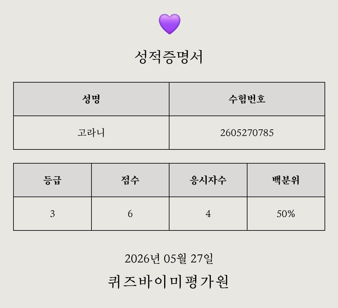 고라니 tweet media
