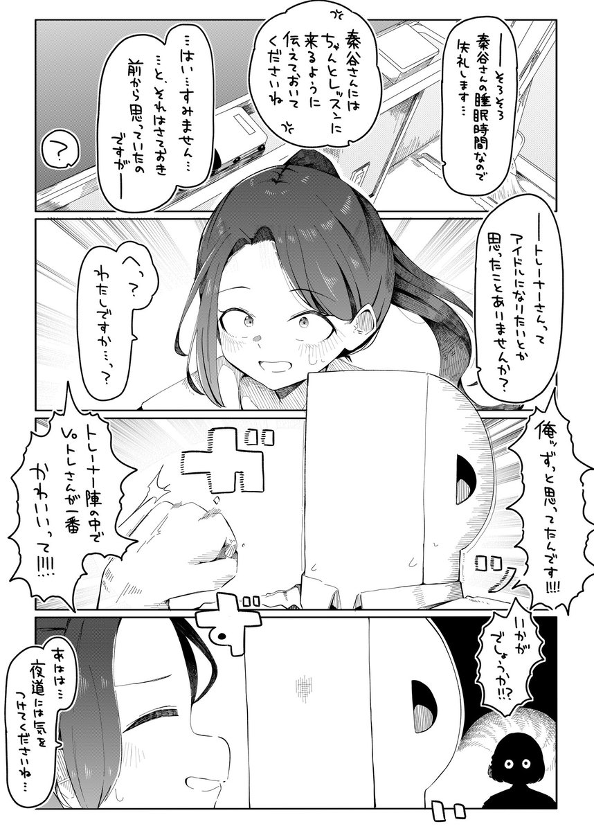 82 tweet media