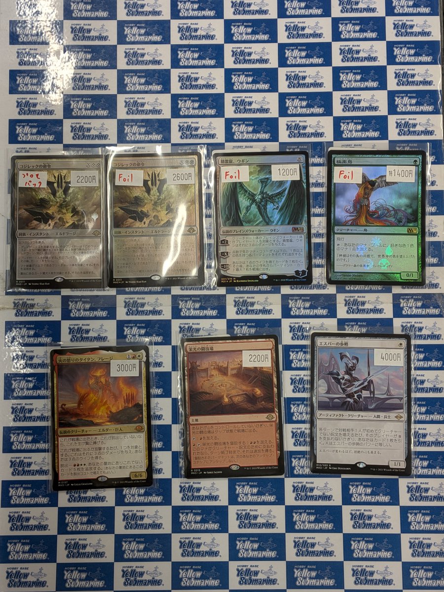 入荷情報】【MTG】 《コジレックの命令/Kozilek's Command》Foil
