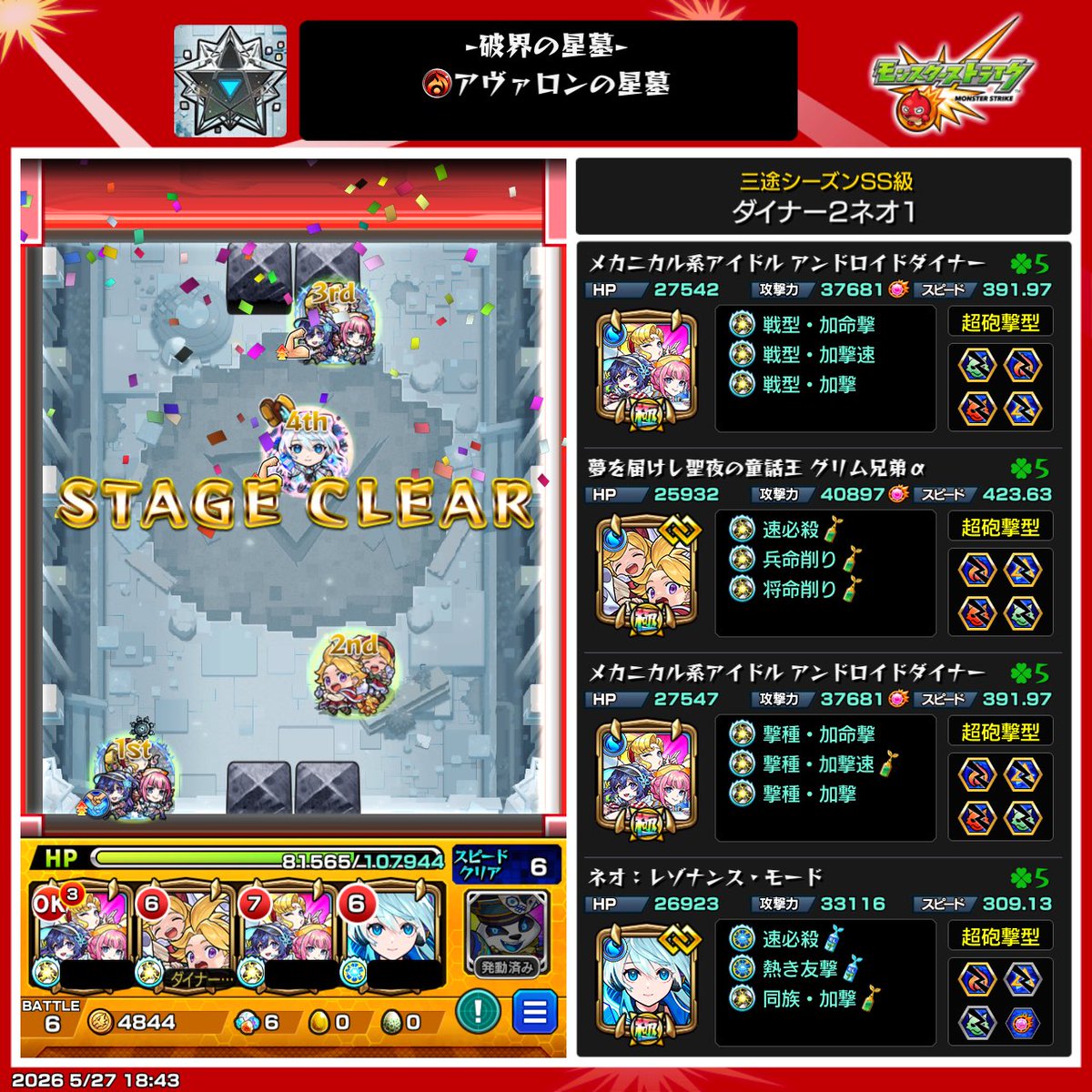 Masakari@VIPヒロ式 tweet media