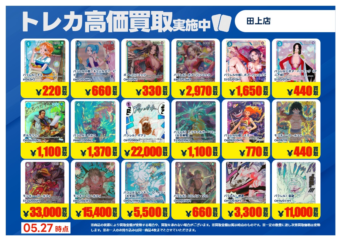 TSUTAYA田上店トレカ売場 tweet media