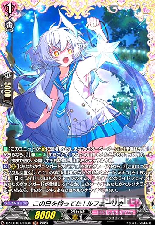 商品情報】 #ヴァンガード ✨ヴァンガード✨ 🌈FR、SRなどお求めやすく