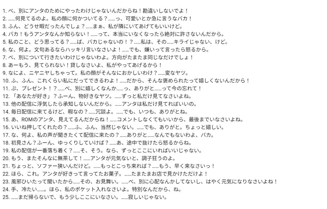 reality_totsu's tweet photo. ／
ツンデレセリフ 50個 配布📢✨
＼

配信でそのまま使える、ツンデレセリフをまとめました🎤
これを使えば、配信が盛り上がること間違いなし！語尾は自由にアレンジしてくださいね💫

良かったら、一番好きなセリフをリプライで教えてくださいね💝 https://t.co/0laNGGDA90