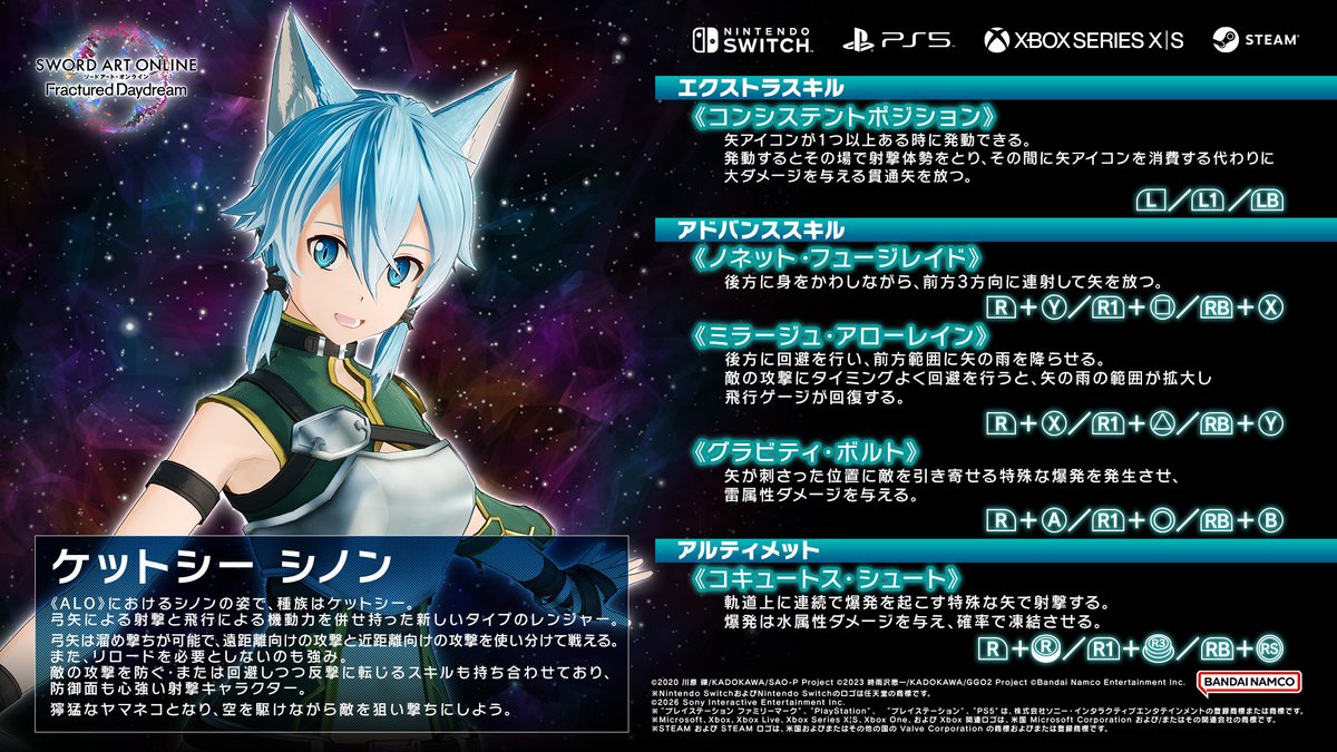 ソードアート・オンライン ゲーム公式情報 tweet media