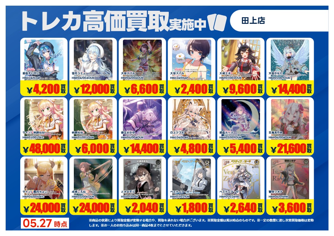 TSUTAYA田上店トレカ売場 tweet media