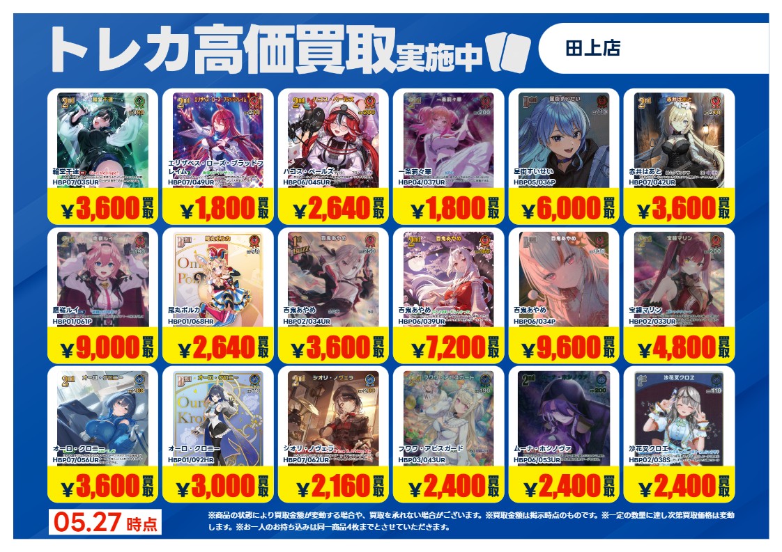TSUTAYA田上店トレカ売場 tweet media