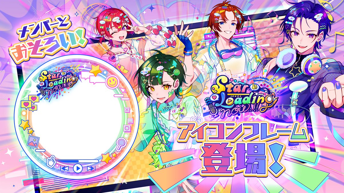 すたぽら🌟東名阪夏ツアー開催決定💖 tweet media