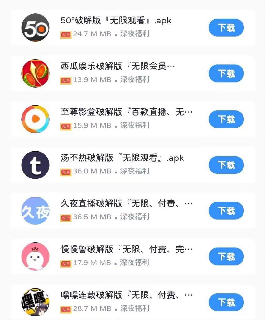💕破解版软件主页💕❤️❤️ tweet media