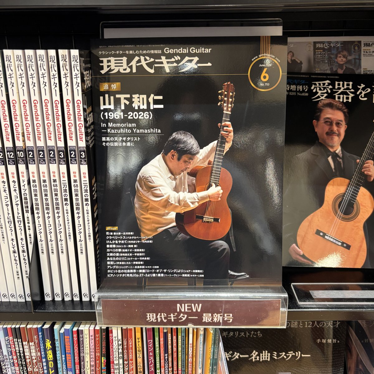 🌟現代ギター6月号入荷しました🌟 今号は