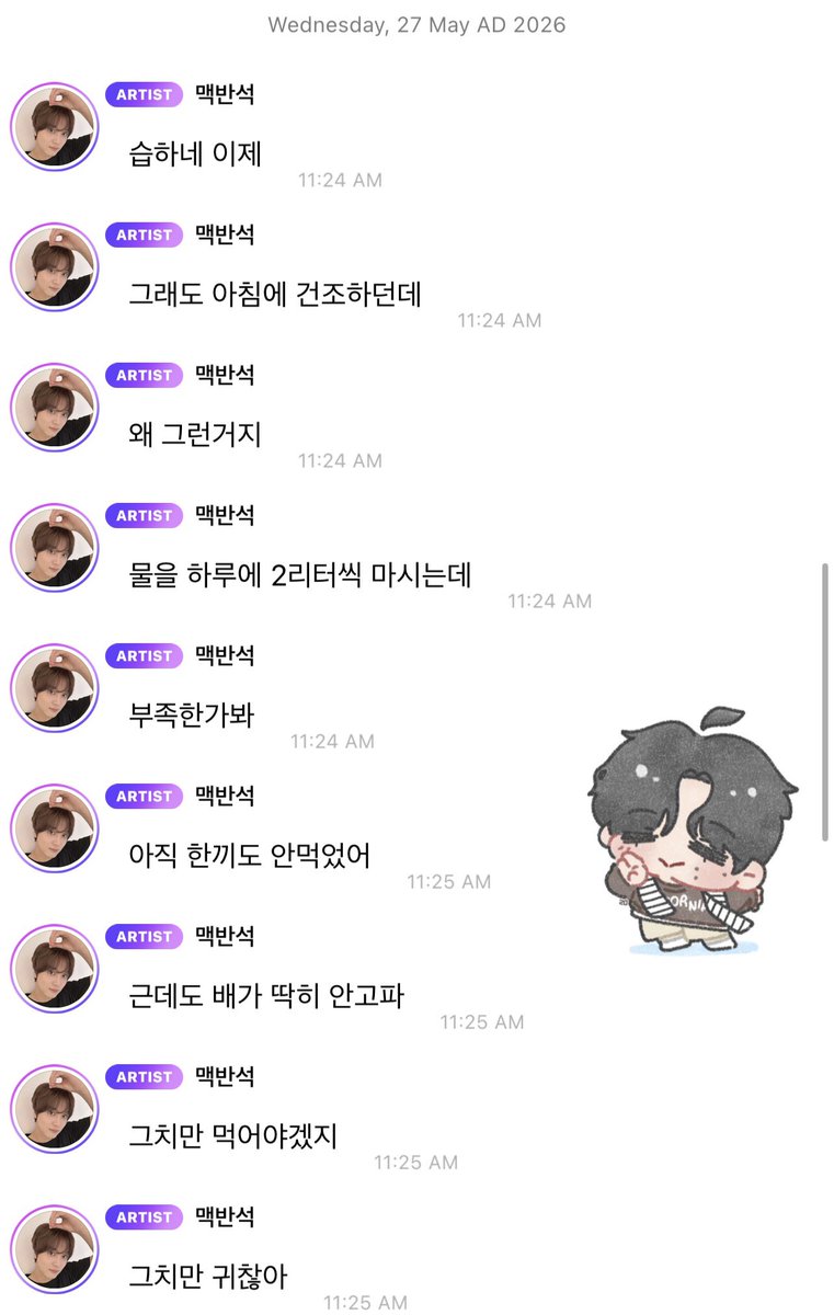 urfavvleehaenie's tweet photo. น้องแฮชานมาบบ🐻🫧

🐻 ชื้นจังเลยตอนนี้
🐻 แต่ตอนเช้าก็แห้งอยู่นะ
🐻 ทำไมเป็นงั้นนะ
🐻 หนูดื่มน้ำวันละ 2 ลิตรเลยนะ
🐻 สงสัยยังไม่พอ
🐻 จนตอนนี้ยังไม่ได้กินอะไรเลยสักมื้อ
🐻 แต่ก็ไม่ได้หิวเท่าไหร่
🐻 แต่ก็ควรต้องกินใช่ไหมล่ะ
🐻 แต่ก็ขี้เกียจอะ
🐻 เอาเถอะ เดี๋ยวไปอาบน้ำแล้วค่อยคิดอีกที
🐻 วันนี้ไปประชุมแล้วก็อัดเพลงมา 2 เพลง
🐻 ตั้งสองเพลงนะ  แต่เพราะทำดีเลยเสร็จภายในชั่วโมงครึ่ง
🐻 เดเฮท
🐻 ชมหนูหน่อยสิ
🐻 วิดีโอแดนซ์ของ Love beyond น่าจะถ่ายหลังงาน Seoul Jazz Festival ก็คงดี
🐻 คงจะทำได้ดีกว่านี้แน่เลย
🐻 เพลงแรกตั้งแต่แรกก็ตั้งใจให้เป็น Camera Lights Crazy เลย
🐻 หนูคิดว่านั่นคือการเปิดเวทีของหนู
🐻 แล้วก็กำลังลังเลว่าจะทำ Grey rain ดีไหม
🐻 ซ้อมอยู่เป็นอาทิตย์แล้วมันยากเกิน เลยยอมแพ้ 555
🐻 แต่พี่พนักงาน A&R บอกว่าลองทำเพลง cover ไหม
🐻 หนูเลยเลือกเพลงโปรดของหนู Thinkin out loud กับ Love never felt so good ของ Michael Jackson ฮีโร่ของหนู
🐻 แล้วก็คิดว่าอยากจะใส่ Roll with me ที่บรรยากาศเข้ากันตรงนั้นแบบสั้นๆ ก็เลยใส่เข้าไป
🐻 แล้วก็อยากทำ Love beyond มากๆ แต่ถ้าทำเลยทันทีมันจะไม่สนุก
🐻 ก็เลยใส่ Talented เป็นเพลงพลิกบรรยากาศก่อนแบบสวยๆ
🐻 แล้วค่อยทำ Love beyond เป็ highlight
🐻 สำหรับ Love beyond หนูรู้สึกว่าถือไมค์ถือแล้วเต้นจะมีเสน่ห์กว่าเต้นเต็มเพลงตั้งแต่แรก
🐻 ก็เลยออกแบบท่าโดยใช้ไมค์แฮนด์ตั้งแต่แรก
🐻 แต่ถ้าจะทำ Talented แบบถือไมค์ถือ ก็ต้องตัดท่าเต้นออกเยอะเกิน
🐻 เลยใช้เฮดเซ็ตแทน
🐻 แล้วพี่แทยงถามว่าจะเล่น PADOไหม
🐻 หนูก็บอกว่าโอ้ ดีมากเลย ก็เลยใส่ PADO เข้าไปด้วยอย่างรวดเร็ว
🐻 จริงๆ ตอนแรกคิดว่าจะทำท่าเต้นของ PADO ด้วยนะ
🐻 แต่ถ้าถือไมค์ถือก็จัดท่ายาก และการที่ยืนเต้นกันแค่สองคนมันก็น่าจะตลกด้วย 
🐻 ก็เลยตัดสินใจเล่นสนุกกันแทน แล้ว Seoul Jazz Festival ก็ออกมาสมบูรณ์แบบนั้นแหละ
🐻 ตอนอังกอร์หนูนึกว่าจบแล้วจริงๆ 555 เลยกำลังจะเข้าห้องพักไปคุยกับพี่เมเนเจอร์
🐻 อยู่ๆ พี่เมเนเจอร์ผู้หญิงก็วิ่งมาหาแบบสุดแรง
🐻 “คุณแฮชานคะ!! ต้องอังกอร์เพลง PADO ค่ะ!!”
🐻 หนูเลยวิ่งกลับไปสุดชีวิต
🐻 แต่รู้สึกว่ารอบสองของ PADO สนุกกว่าอีก
🐻 ตอนนี้ต้องไปอาบน้ำแล้ว บ๊ายบาย

(คนเก่งงงง🥹🥹🥹🥹🐻🤏🏻)