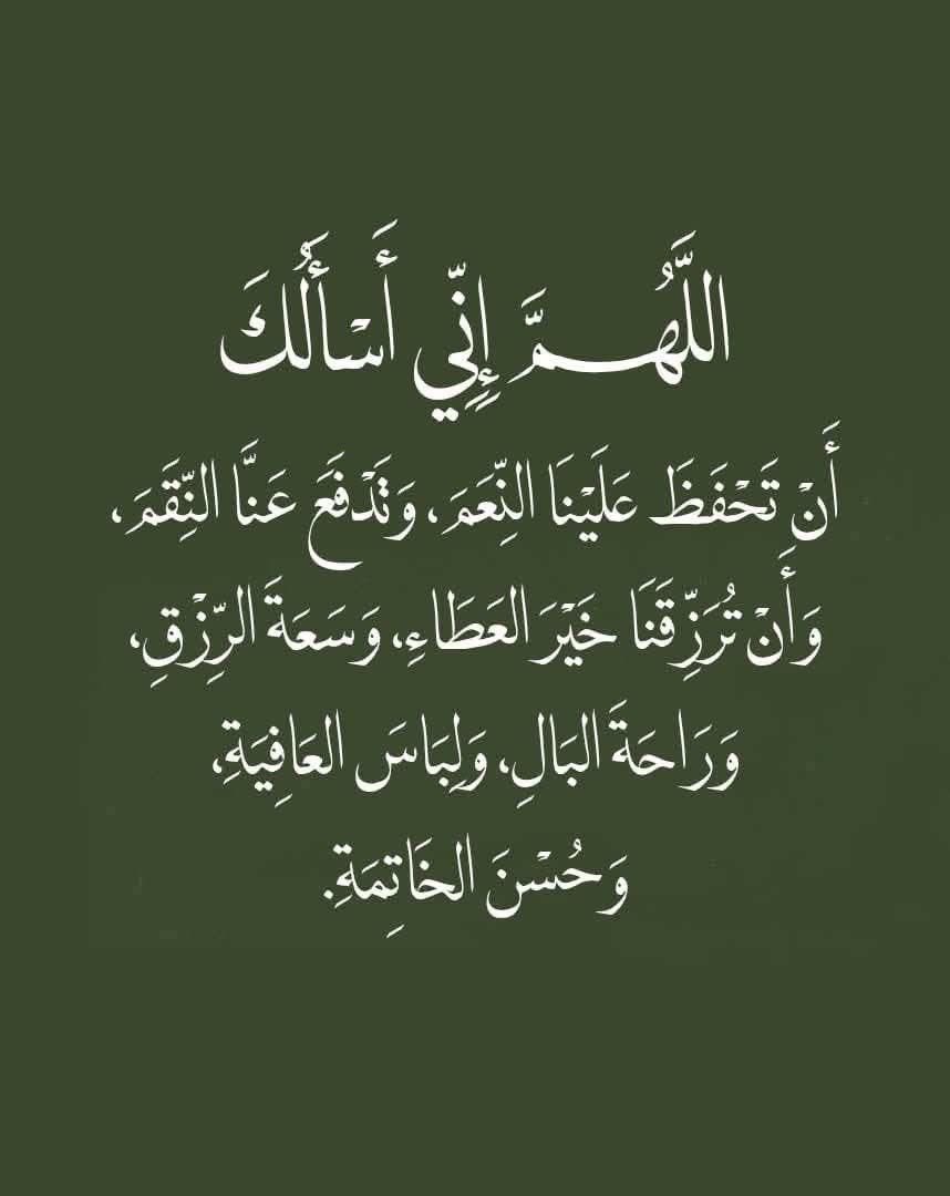 دعاء tweet media