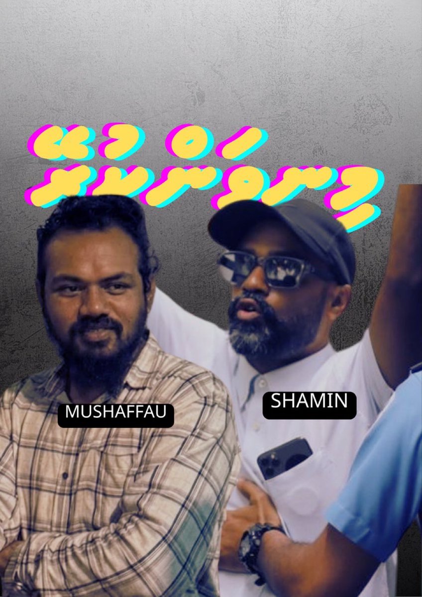 adamazim's tweet photo. #FreeShamin
#FreeMushaffau https://t.co/udxXxvmIPi