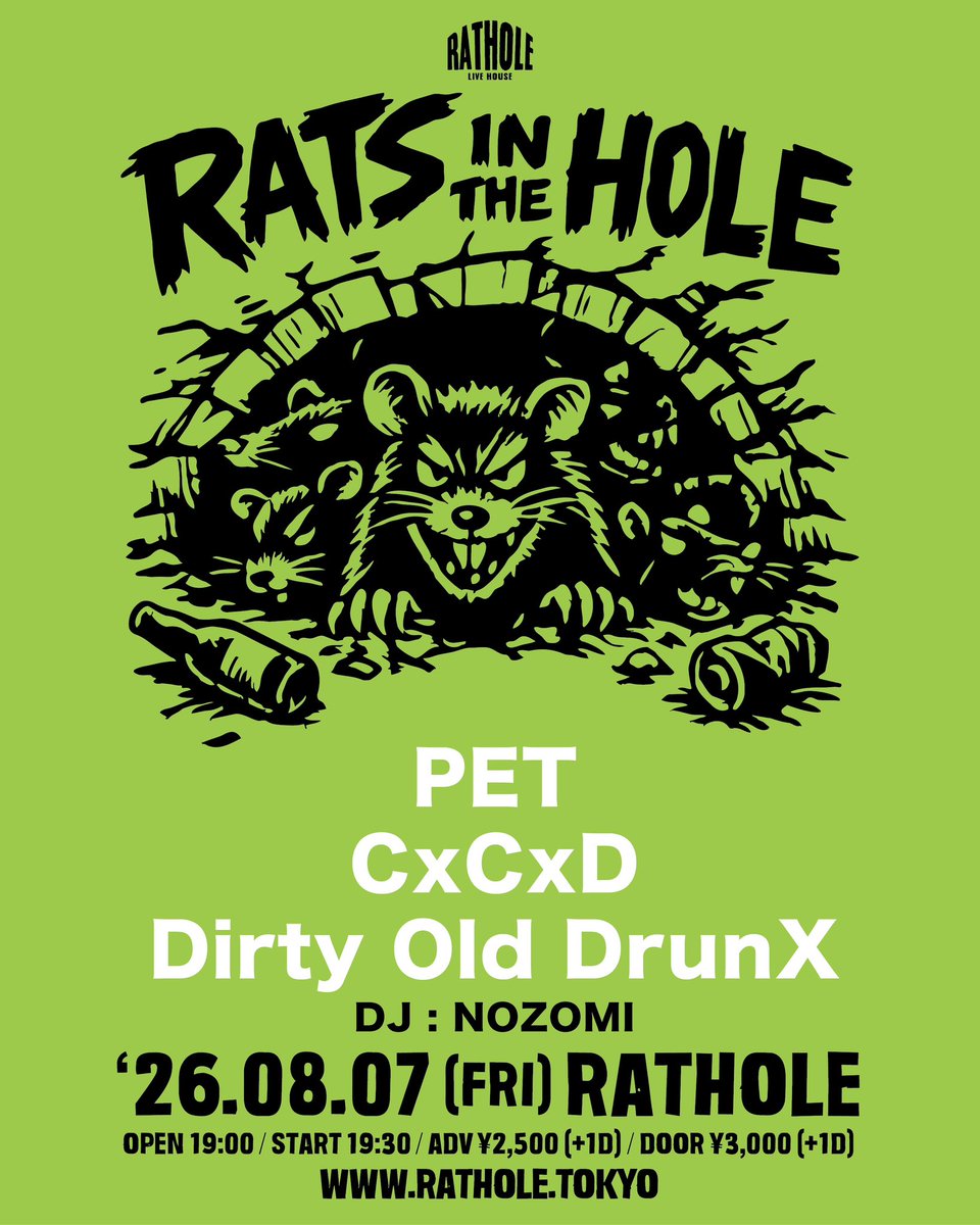 イベント情報】 8/7(金) 柴崎 RATHOLE 『RATS IN THE HOLE』 PET CxCxD