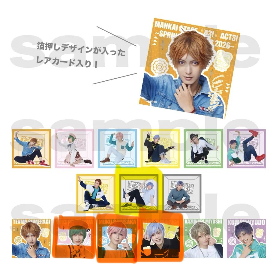 uduki173's tweet photo. 【交換】エーステ ACT3! Spring＆Summer2026 スクエアカード
譲：画像1枚目
求：画像2、3枚目各
🟥🟨はノーマル1枚ずつ(真澄、円)
🟧は箔押しサイン(三角>幸>椋)
箔押しは三角の交換最優先です。
纏めて交換出来る方優先、郵送交換又は31日インテでの交換も可能(スペースに来て頂ける方) https://t.co/lRPW6bdFe8