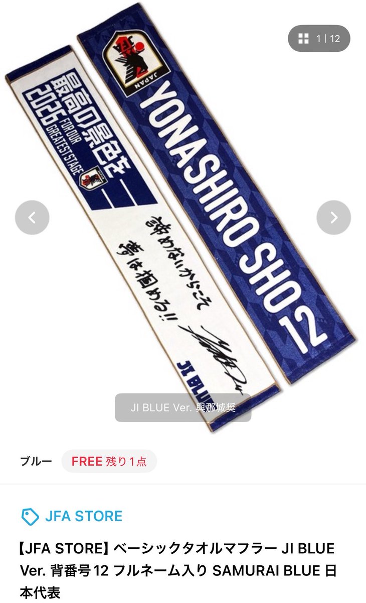 早い者勝ち！はむにぎり　きなこ 皆さまお早めに…！⚽️