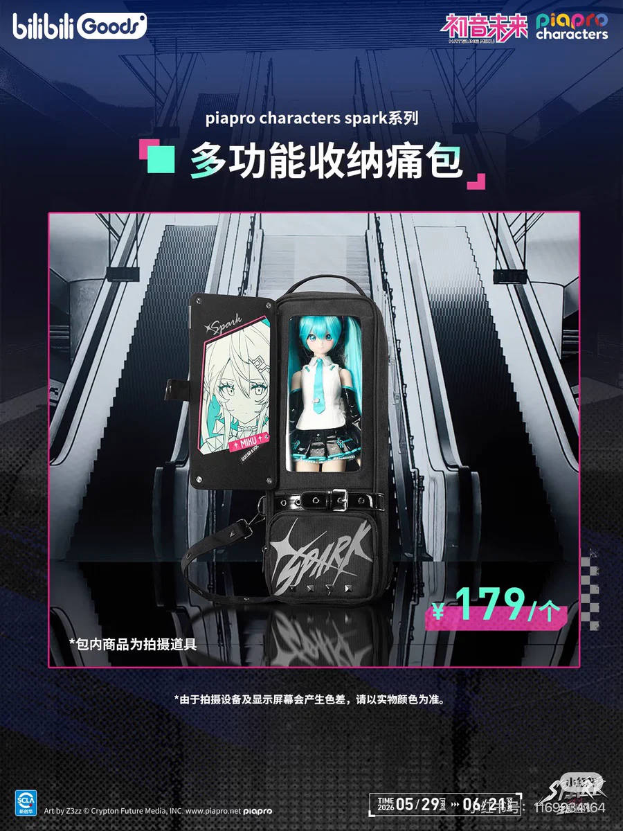 初音未来goods memo on X: 