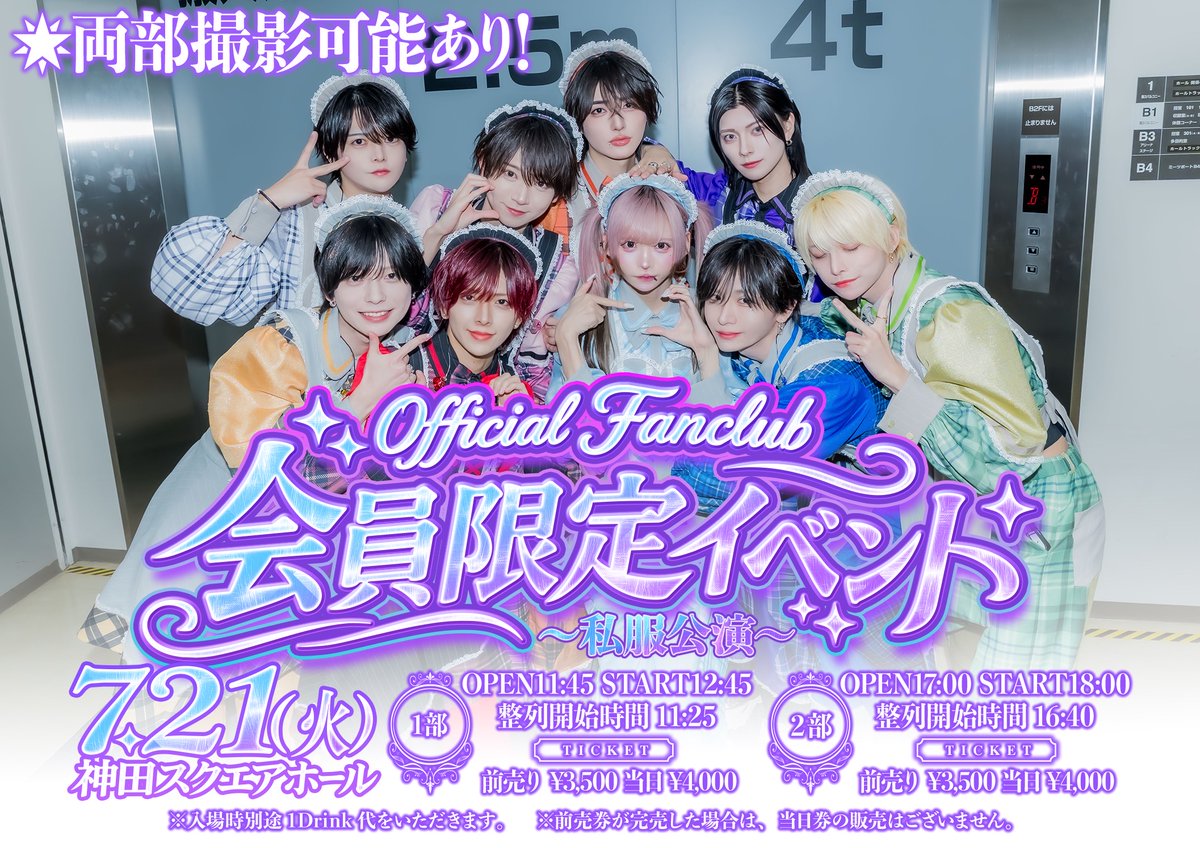 2/22.24.25 らぶる様 らぶこん (@lovecon_info) / Posts / X