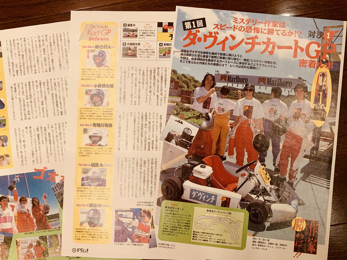 綾辻行人 tweet media