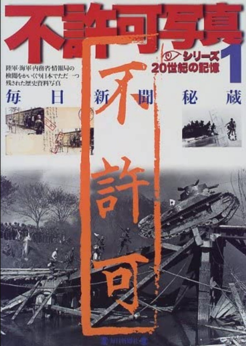 terimakasih0001's tweet photo. 写真は『不許可写真―毎日新聞秘蔵 (1)』1998年発行から

(◍•ᴗ•◍)👉️https://t.co/pJMI4lPuCo
https://t.co/xCmHSKucIZ https://t.co/PV2DGUTKzA