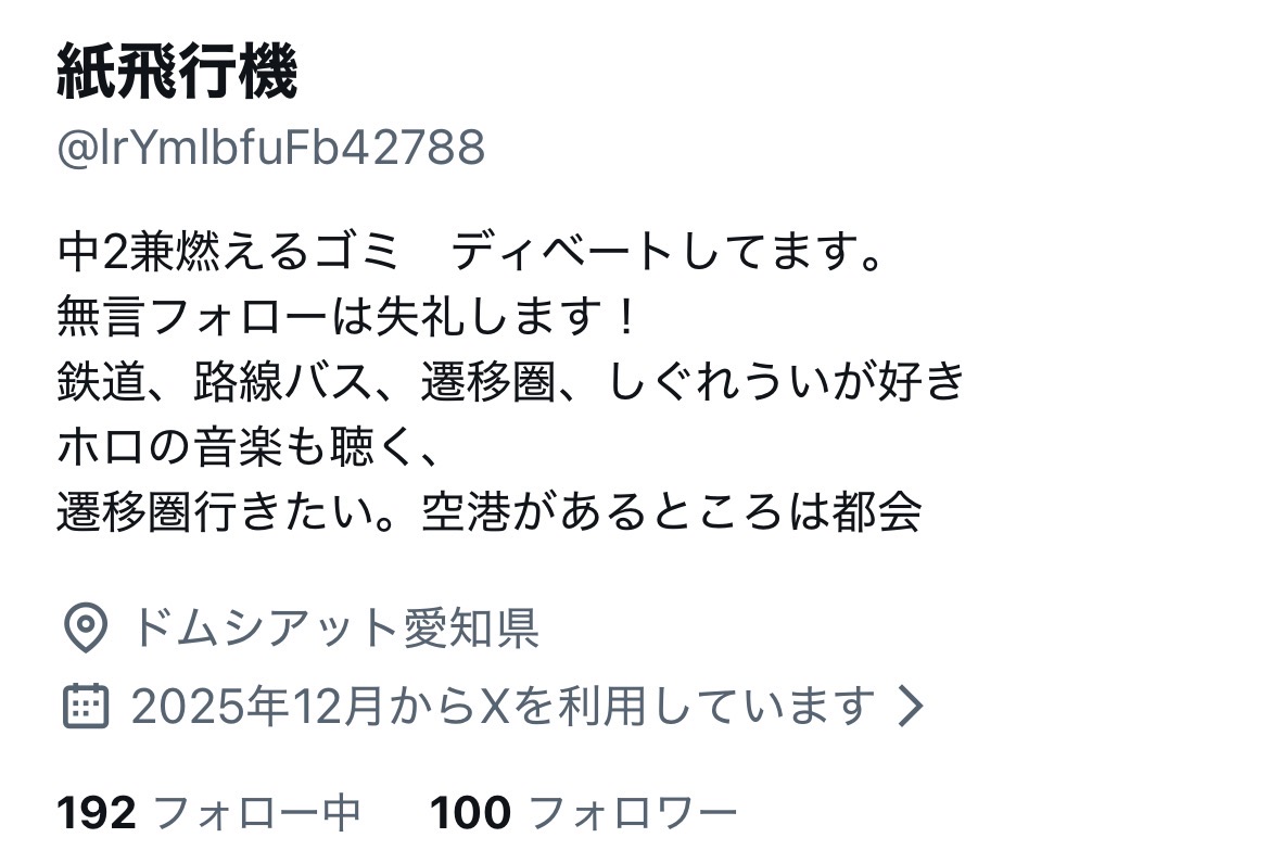 紙飛行機 tweet media