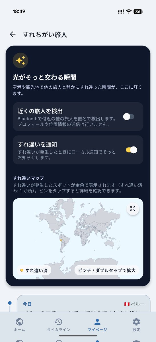 tentel_libe's tweet photo. すれ違った場所が記録される機能審査提出終わり🙌 https://t.co/6C5uuJ5r26