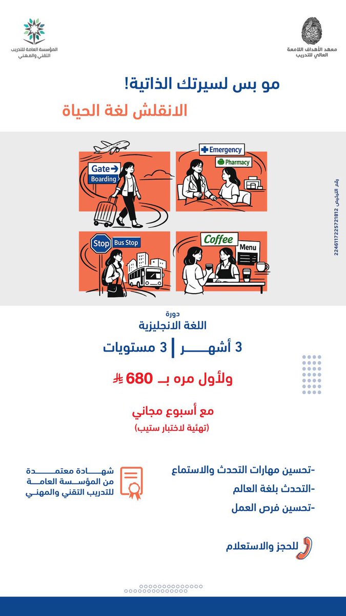 Bright_goals's tweet photo. ولأول مره 🤩📍 مع اسبوع مجاني ( تهيئة لاختبار ستيب ) #معهد_الاهداف_اللامعة_العالي https://t.co/mTtqux9i9g