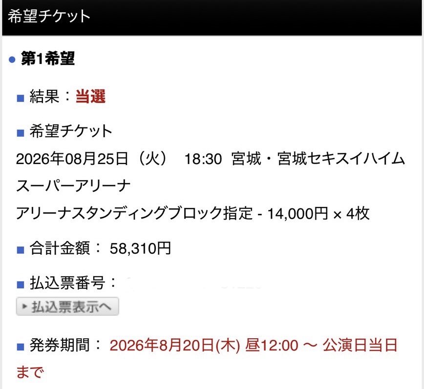 KOKO10969 NEXT ONE OK ROCK DETOX FINAL TOUR tweet media