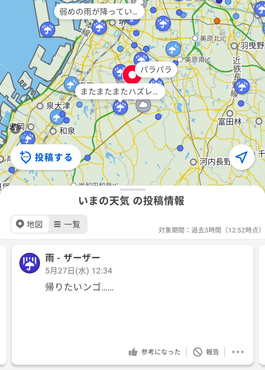 YahooWeathers's tweet photo. 帰りたいンゴ…… https://t.co/977JdfXn8C