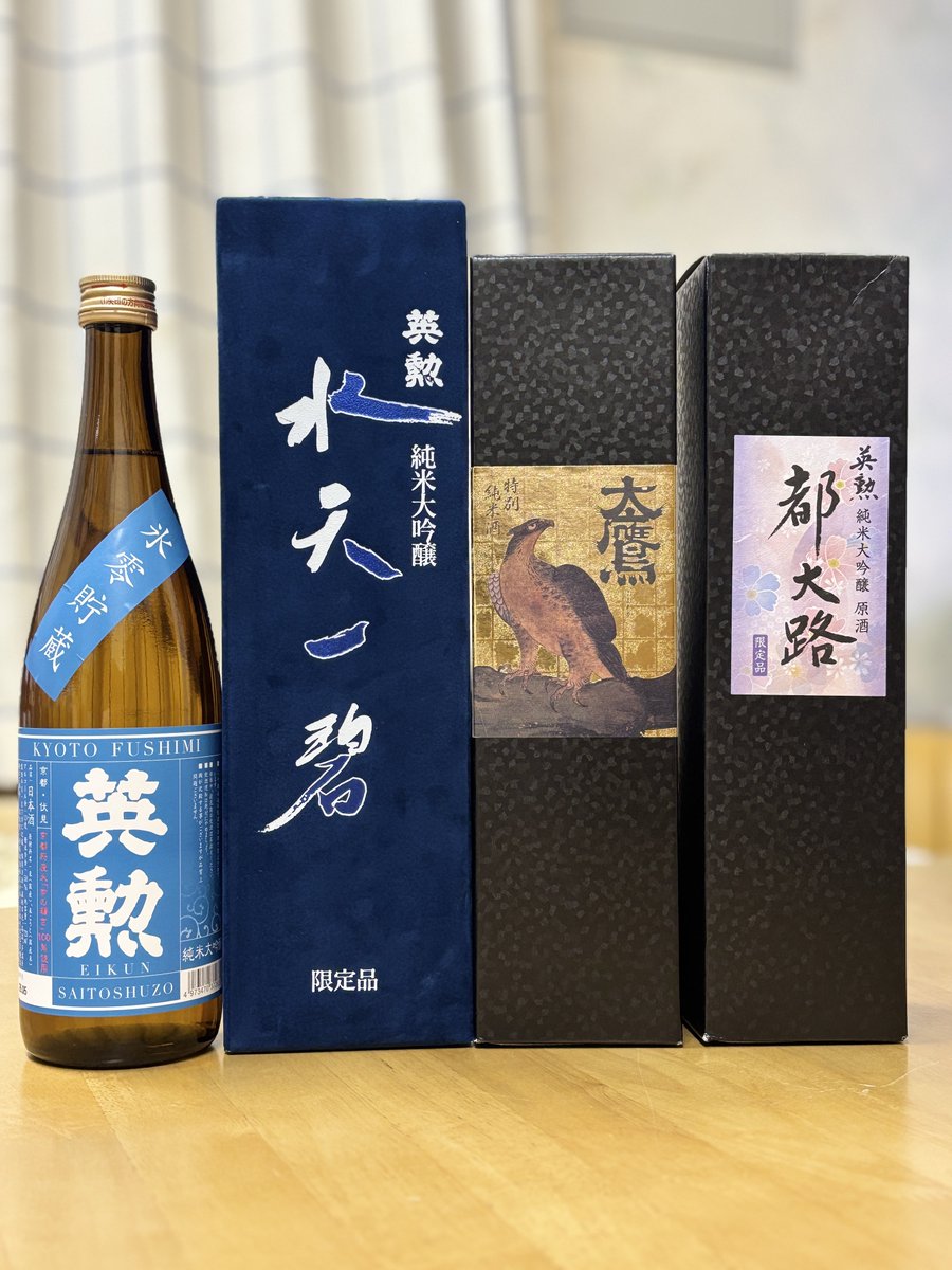 rocobee's tweet photo. 弟氏からの「お酒送った」連絡
届いたら英勲一択でウケるw
限定品あってアガるぅ🤭

#英勲
#京都のお酒
#どれから開けよう
#4本もあったら悩むだろー https://t.co/1lMniVma7V