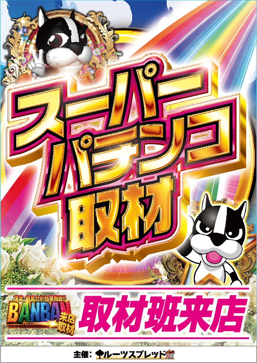 ☀️おはようございます😀 🌟本日28日10時オープン🌟 📝今日はW
