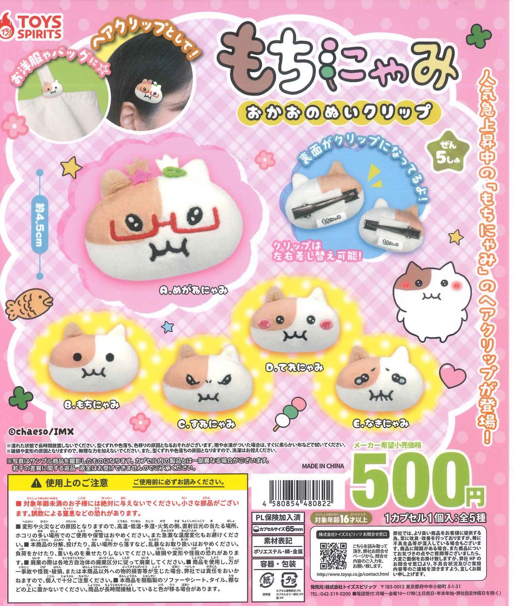 🌟入荷商品⑧🌟 ◎ シチュエーションポーチシリーズ!ミニスイーツBOX