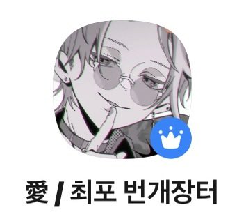푸른바다(프맞) tweet media