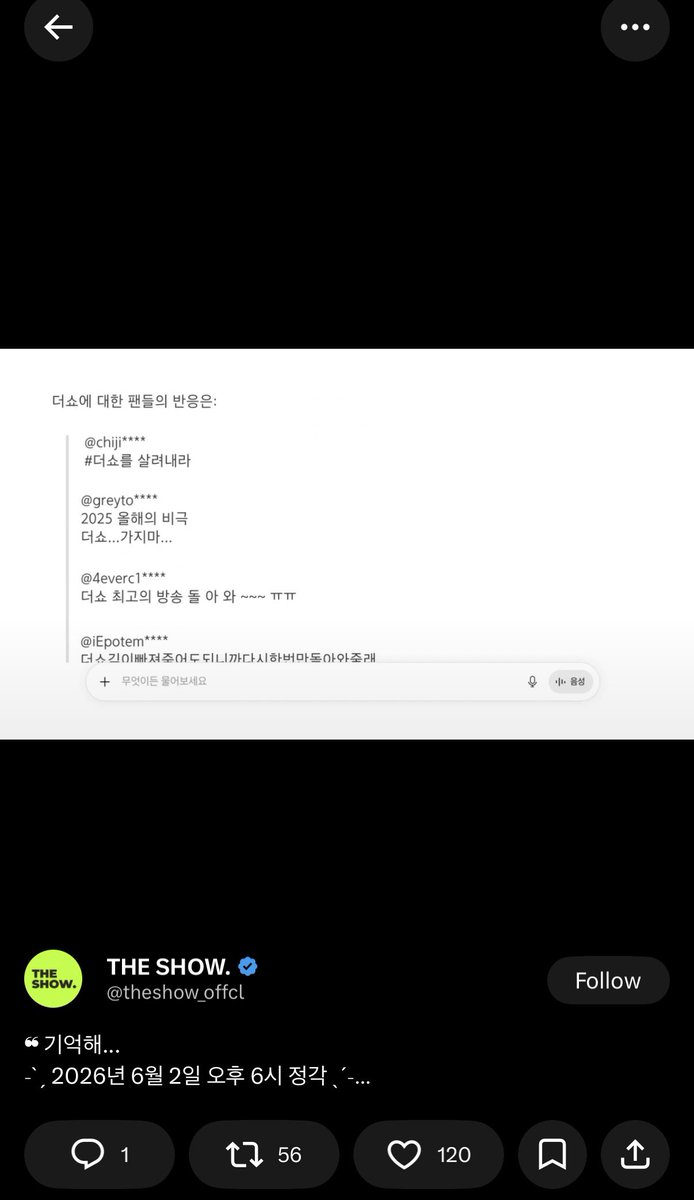 greytobleu's tweet photo. 개웃기다 우리 더쇼데뷔햇다 https://t.co/v4dMb3pmug