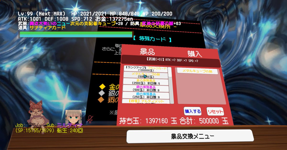 うひょ～～～伸びた伸びた