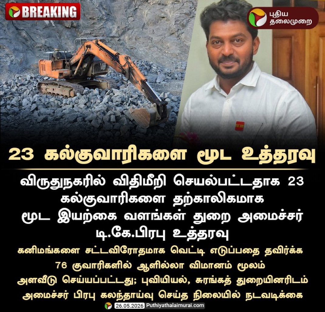 கபிலன் tweet media