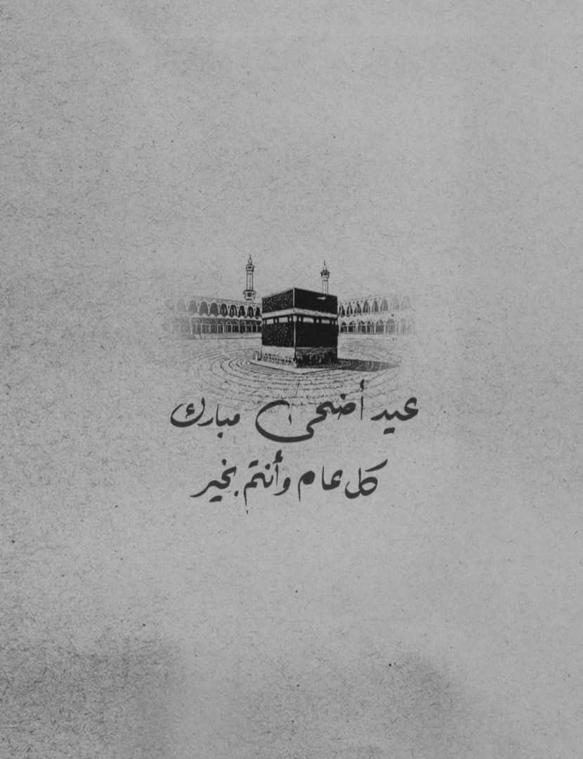 FHMIKADI's tweet photo. كل عام وأنتم بألف خير ❤️ https://t.co/yY8hf853Yl