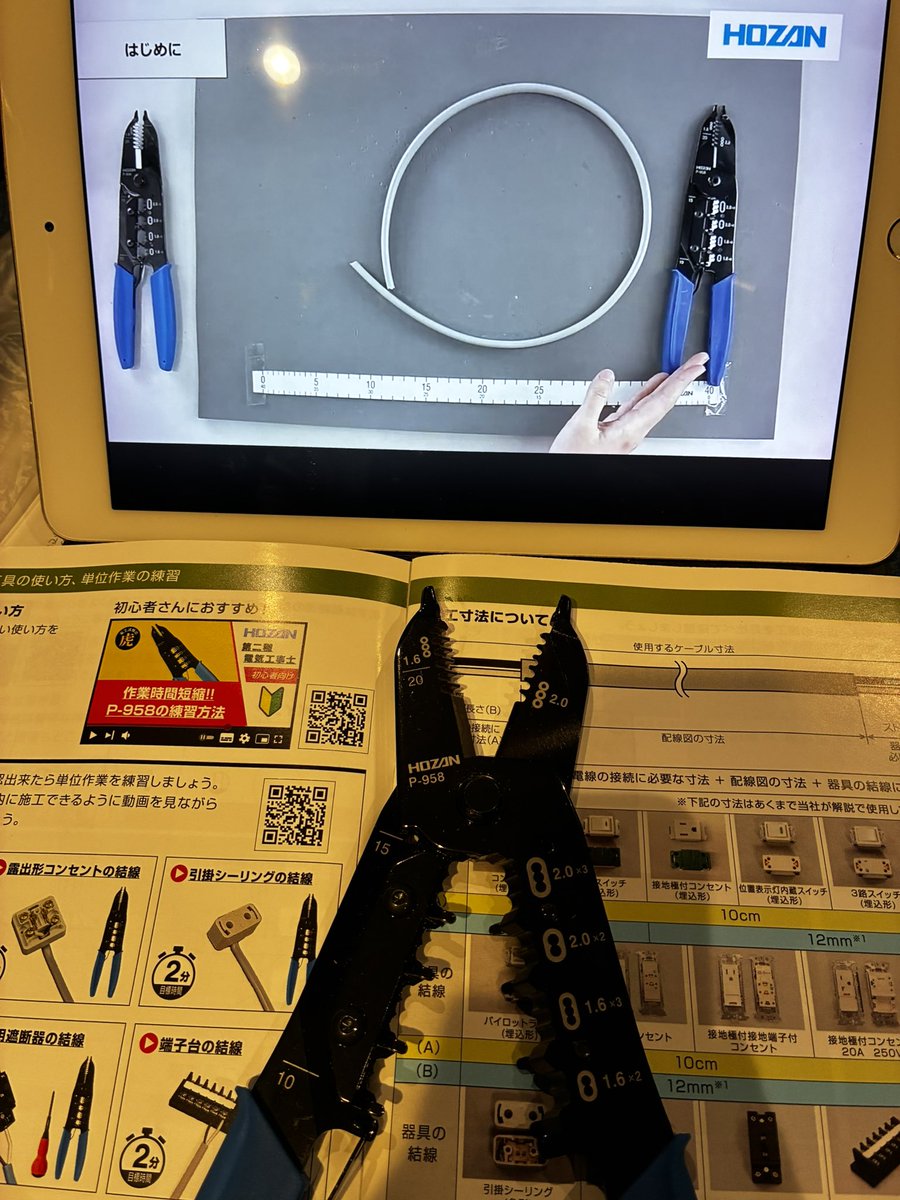 M61383719's tweet photo. 電気工事士二種受けようと思います https://t.co/zbmnLrzaHj